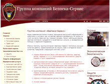 Tablet Screenshot of bezpeka-service.com.ua